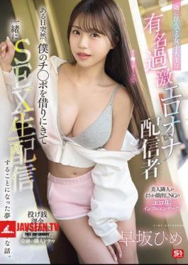SONE-857 The College Girl Who Lives Next Door Is A Famous Extreme Erotic Masturbation Streamer. One Day, She Suddenly Came To Borrow My Dick And We Ended Up Doing A Live Sex Stream Together. It's Like A Dream Come True. Hime Hayasaka
