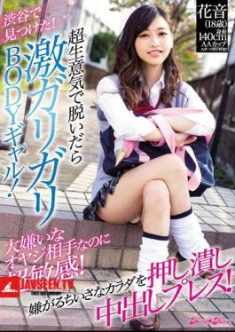 Mosaic BLK-443 Found In Shibuya! If You Take Off With Super Cheekyness, It Is A Gekiri BODY Gal! I'm A Very Sensitive Opponent, But I'm Super Sensitive! Crush A Small Body That You Don't Like And Press It Out Inside! Kanon Ichikawa