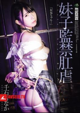 Mosaic RBK-107 Younger Sister Confinement Anal Torture Sengoku Monaka