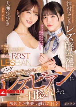 Mosaic BBAN-537 Straight Esthetician Falls In Love With A Lesbian At First Sight And Indulges In Pleasure For The First Time. Satsuki Kamimura's Lesbian Debut.