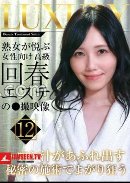PARATHD-4106 Mature Women's High-End Rejuvenation Esthetic Footage (12) Crazy With A Secret Treatment That Overflows With Juice 