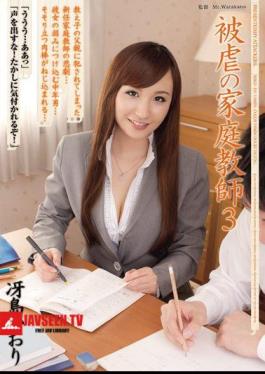 Mosaic SHKD-514 Tutor 3 Saejima Smell Of Masochism