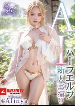 Mosaic VAIAV-008 3.1D AI Half-Elf Newcomer Behind The Scenes @Alinya