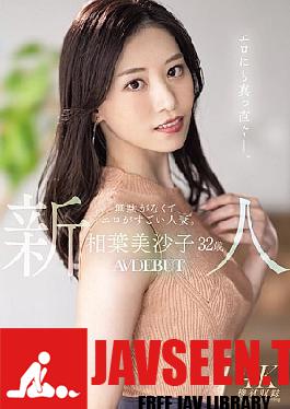MEYD-970 Newcomer Misako Aiba, 32 Years Old, A Lean And Sexy Married Woman. AV DEBUT