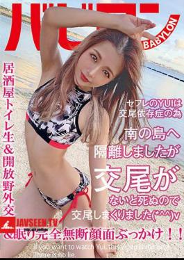 BAB-034 Saffle's YUI Has Been Mating Because Of Copulation Addiction (* ^^) V Yui Nagase