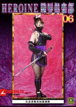 MNFC-06 HEROINE Violation Club 06 - Ninja Melody Suicide Slave Training Star Arai