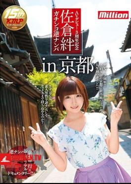 Mosaic MKMP-181 AV Debut 3rd Anniversary Commemoration Sakura Bond Gachinko Reverse Nampa IN Kyoto