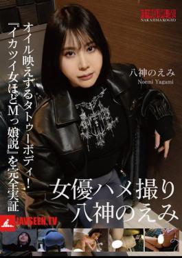 NKD-331 Actress POV Emi Yagami