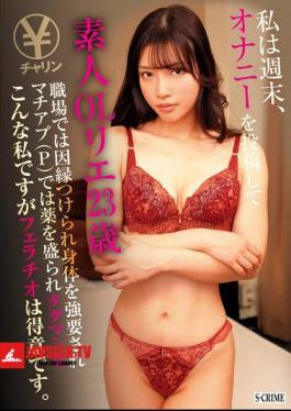 Mosaic SCR-338 I Post Masturbation Videos On The Weekends. At Work, I Get Into A Fight And Am Forced To Give My Body. At My Local Office (P), I'm Drugged And Forced To Have Sex For Free. But Even Though I'm Like This, I'm Good At Giving Blowjobs. Amateur Office Lady Rie, 23 Years Old, Miyagi Rie