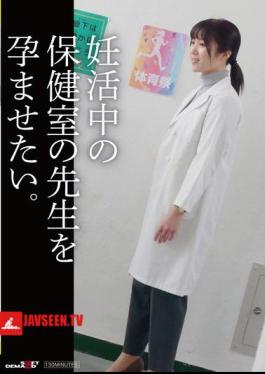 Mosaic SDAM-141 Want To Impregnate The Health Teacher Who Is Trying To Get Pregnant.