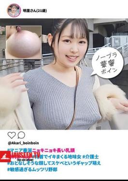 Mosaic KTKC-196 #Long, Bulging Nipples That Will Make Any Maniac Drool #Divine I-cup Breasts #Plain Girl Who Cums Over And Over Again From Her Nipples #Caregiver #The Gap Moe Of A Quiet-looking Face But A Lewd Personality #An Overly Sensitive And Slutty Guy, Akari (21 Years Old)