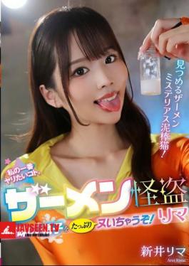 Mosaic VTMN-017 What I Want To Do The Most. Semen Thief Rima I'm Going To Cum Loads Of Delicious Semen! Rima Arai