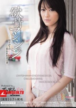 English Sub MIDD-678 Shou Nishino Lust Mansion