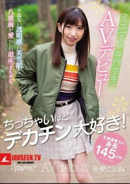 Mosaic KAWD-974 Tiny But I Love Deckin!Height Growing In Hokkaido Height Of 145 Cm Minimum Professional Student AV Debut Winter Love