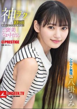 ABF-260 If You Can Hold Out For Just 10 Minutes With This Divine Technique... You'll Be Rewarded With A Raw Creampie By Umi Yakake