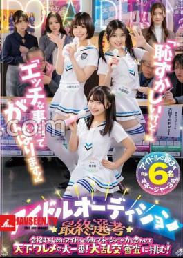English sub OFSD-020 It's Embarrassing, But I'll Try My Best Even In Naughty Things! In Order To Pass The Final Selection Of The Idol Audition, Aspiring Idols And Their Managers Join Forces In The Biggest Showdown In The World! They Take On The Orgy Audition!