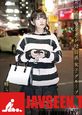 FTHT-283 Prequel/Hikaru Edition This Is The Story Of The Three Girls Before They Were Made To Understand By The Uncle In .