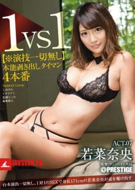 English Sub ABP-546 1VS1 ※ No Acting At All Instinct Bare Negligence 4 Production ACT.07 Nao Wakana