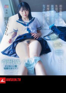 MIDA-344 As A Homeroom Teacher, I Succumbed To The Temptation Of My Student And Ended Up Having Sex With Him Over And Over Again At A Love Hotel After School... Kira Kagayaki (Blu-ray Disc)