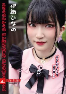 Mosaic GUPP-031 A Sadistic, Mentally Unstable, Masochistic Girl Is Stuffed With Gon And Gets Water Tortured And Slapped In A FUCK With Hinano Iori