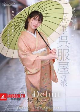 CAWD-866 Kyoto Muromachi, Daughter Of A Long-established Kimono Shop, Saya Tsukamoto, AV Debut