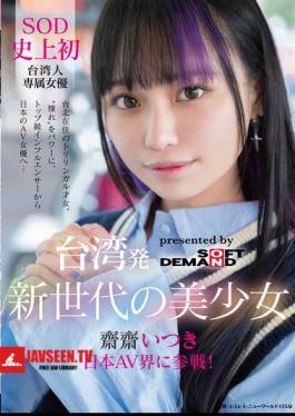 Mosaic FTAV-013 A New Generation Beauty From Taiwan, Saisai Itsuki, Joins The Japanese AV Industry! The First Taiwanese Actress In SOD History, Powered By Her Admiration. From A Top Influencer To A Japanese AV Actress...