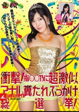DASD-234 Shock! General Election Bukkake Sauce Anal Shit Like Super Deep In Finger Hoshi!