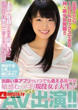 Mosaic MIFD-032 Discover The Gods And Beautiful Girls Who Can Have 100% Sex If You Meet!In The First Year In Tokyo, This Cute Thing Is Full Of Things In The Head! Pretty Girl Who Can Meet At Any Time With Dating Apps Muetsuri Acting Female College Students Want Stimulation And Pleasure AV Appearance! Chika Kamiya