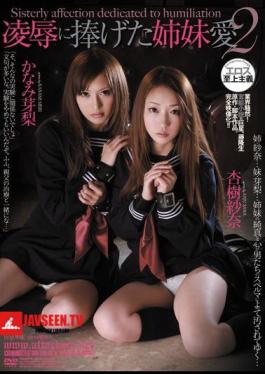 Mosaic RBD-286 Anjou Pear Bud Kinmi Nana Gauze Dedicated To Rape Two Sisters Love