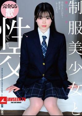 QBD-103 Sex With A Beautiful Girl In Uniform Shiho Shibamata