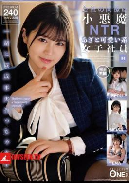 Mosaic ONEX-096 My Colleague At Work Is A Devilish NTR Cute Female Employee 04