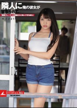 Mosaic DASD-750 My Girlfriend Was Taken Down By My Neighbor. She Is Too Beautiful To Be Brainwashed By A Noise Claimer Himari Kinoshita