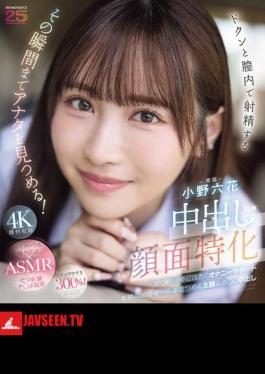 MIDA-306 Specializing In Creampie Facials. She'll Stare At You Until The Moment You Ejaculate Inside Her Vagina! Sweet, Gentle, And Sometimes Cold Masturbation Support. Staring At Every Moment Of Ejaculation. Subjective Pussy Creampie. Rikka Ono (Blu-ray Disc)