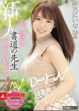 Mosaic HND-865 AV Debut As A Newcomer Refreshing Calligraphy Teacher! An Amateur Older Sister Who Has A Curiosity To Apply. I'm In Sakino