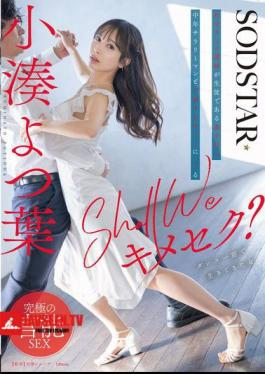 START-313 Shall We Have Sex With Drugs? A Ballroom Dance Instructor And Her Student, A Middle-aged Businessman With A Wife And Children, Get Addicted To Sex Gummies.