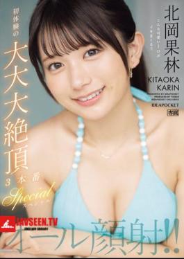 English Sub IPZZ-291 All Facial Cumshots! First Experience Of Big Big Climax 3 Special Karin Kitaoka