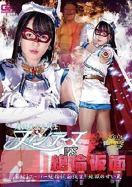 GHMT-55 Magical Bishoujo Senshi Fontaine VS Unequaled Mask Part 1 Super Unequaled Mask Is Born! The Sweet Trap Of Hell