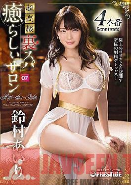 Mosaic ABP-724 Ultra Luxury Back Spa Healing Colorful Salon 07 Healing Lady × Supremant Escort SEX Suzumura Airo