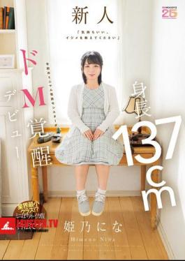 Mosaic MIFD-676 It Feels Good, Please Teach Me How To Bully 137cm Tall Reiwa Era's Smallest Sex Monster Awakens To Masochistic Awakening Debut Himeno Nina