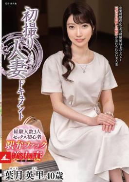 Mosaic JRZE-268 First Shooting Married Woman Documentary Hazuki Eri