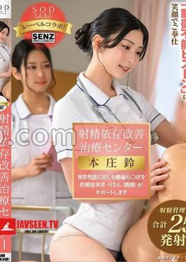 START-366 Ejaculation Dependence Improvement Treatment Center Suzu Honjo A Medical Worker Mr. H (Married) Will Support An Unequaled Who Suffers From Abnormal Libido 