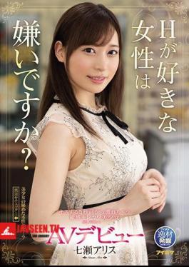 Mosaic IPIT-005 Do You Hate Women Who Like H? Sensitive Kirekawa Who Gets Wet From 5 Seconds Before Kissing (pretty Cute) Beautiful Girl AV Debut Alice Nanase