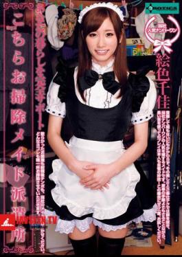 Mosaic SERO-0093 Chika Color Picture Dispatch Office Cleaning Maid Here