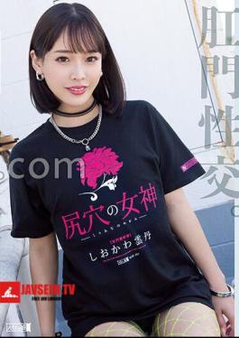 Mosaic MISM-267 Shiokawa Sea Urchin Goddess Of The Buttocks Hole