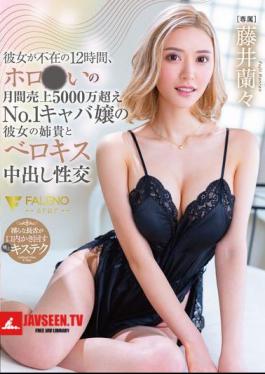 English Sub FSDSS-786 While My Girlfriend Was Away For 12 Hours, I Had French Kissing And Creampie Sex With My Girlfriend's Sister, The No. 1 Hostess With Monthly Sales Of Over 50 Million Yen In Hololive. Ranran Fujii