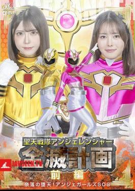 SPSD-91 The Angeranger Annihilation Plan Part 1 Fallen Angels Of Hell! Anger Girls SOS