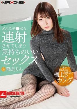 Mosaic MXGS-1105 Pleasant Sex Asuka Rin That Will Make Any Chi Po Continue Firing