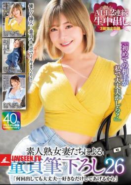 MADM-203 It's Ok To Cum As Many Times As You Want... I'll Do It As Much As You Want Amateur Mature Wives Take Virginity 26 ALL 2 Consecutive Creampies 3 Sets Complete Recording