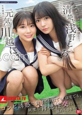SONE-711 Two Students Have Fallen In Love With Me, A Teacher The Combination Of The Lively Kawagoe And The Innocent Asano Kokoro Has Led To Them Succumbing To The Temptations Of Others, Engaging In Immoral Sexual Acts At School And At Home Many Times.