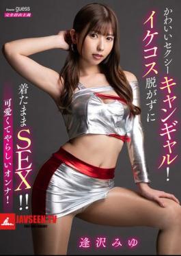 Mosaic MIBB-064 Cute And Sexy Campaign Girl! Sex With Her Costume On! Miyu Aizawa